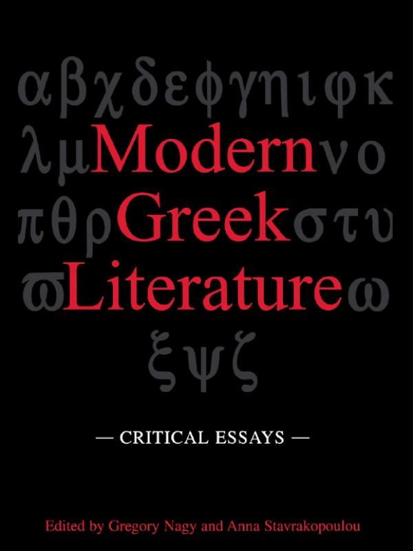 Modern Greek Literature by Anna Stavrakopoulou, Gregory Nagy