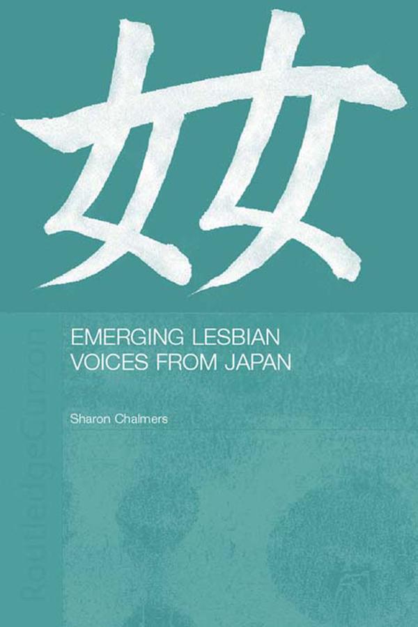 Emerging Lesbian Voices from Japan by Sharon Chalmers