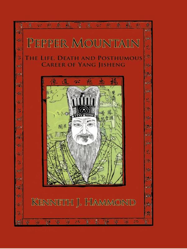 Pepper Mountain by Kenneth J. Hammond