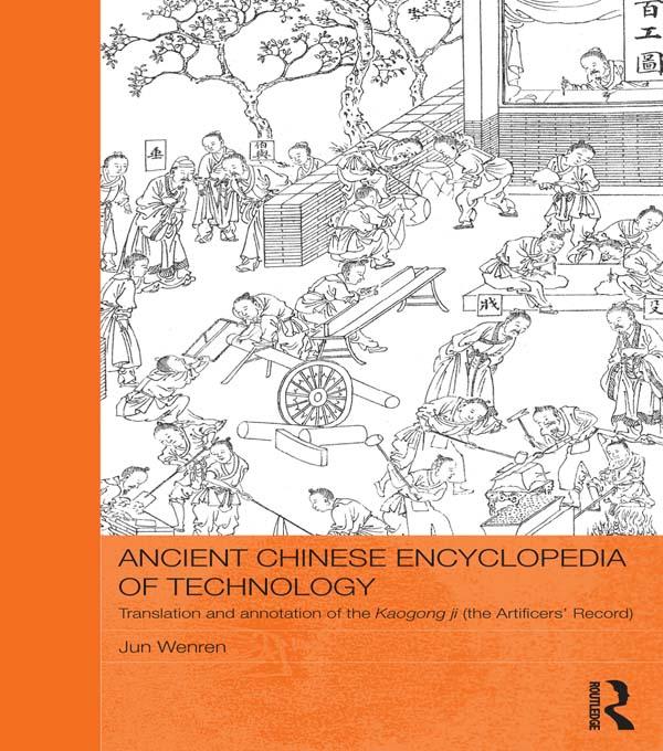 Ancient Chinese Encyclopedia of Technology by Jun Wenren