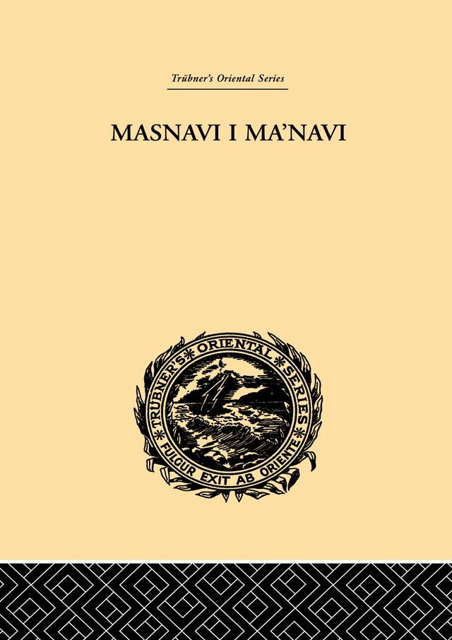 Masnavi I Ma'navi by E.H. Whinfield