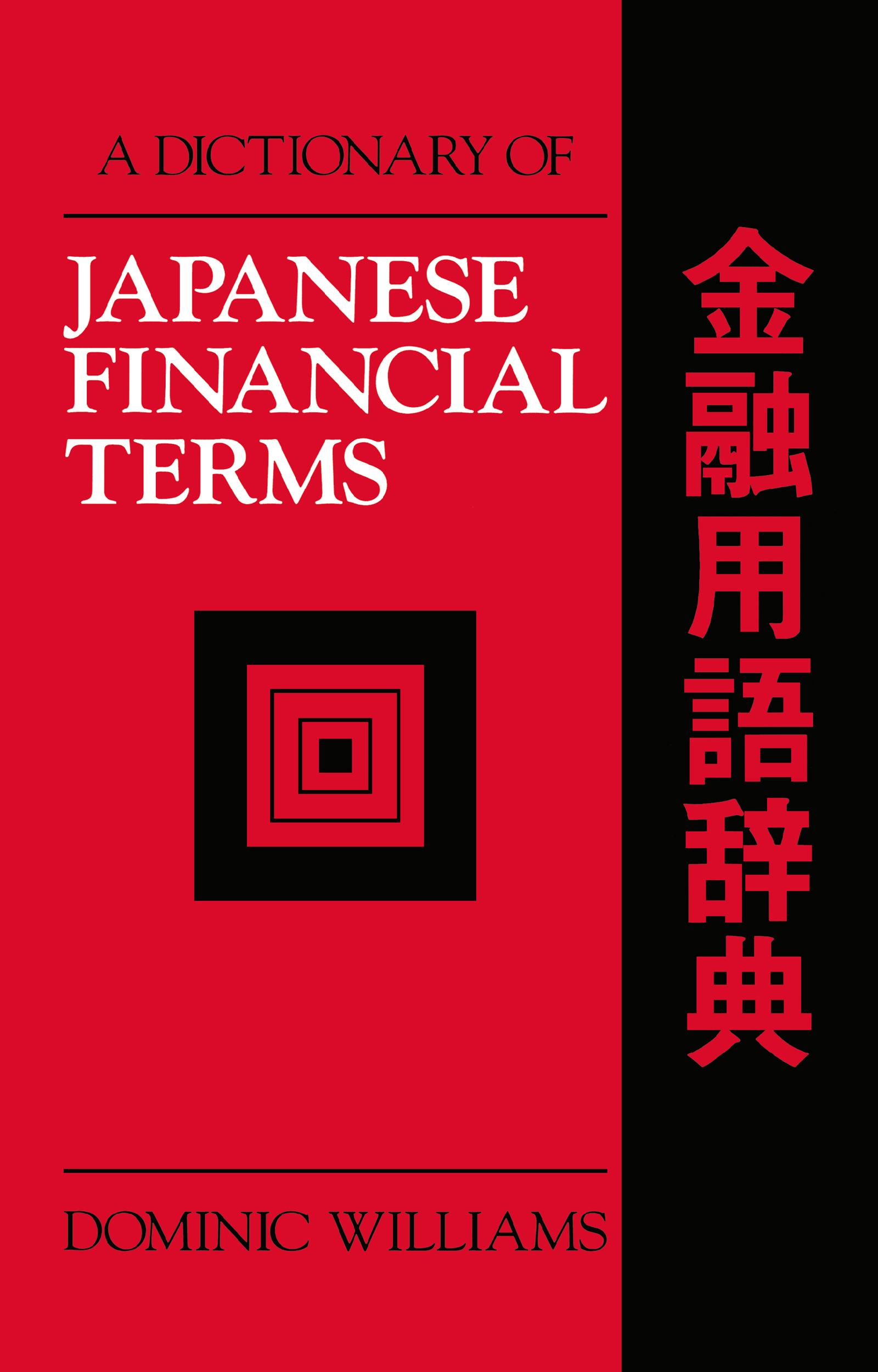 A Dictionary of Japanese Financial Terms