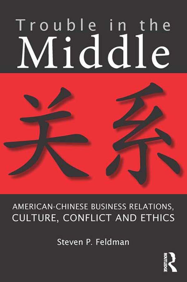 Trouble in the Middle by Steven Feldman