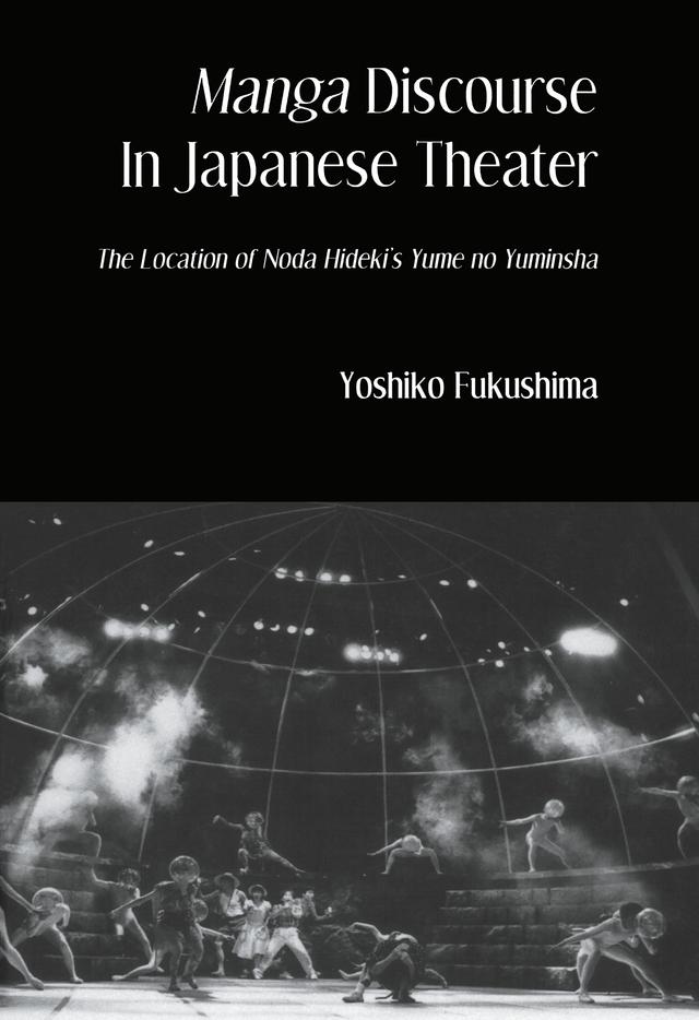 Manga Discourse in Japan Theatre by Yoshiko Fukushima