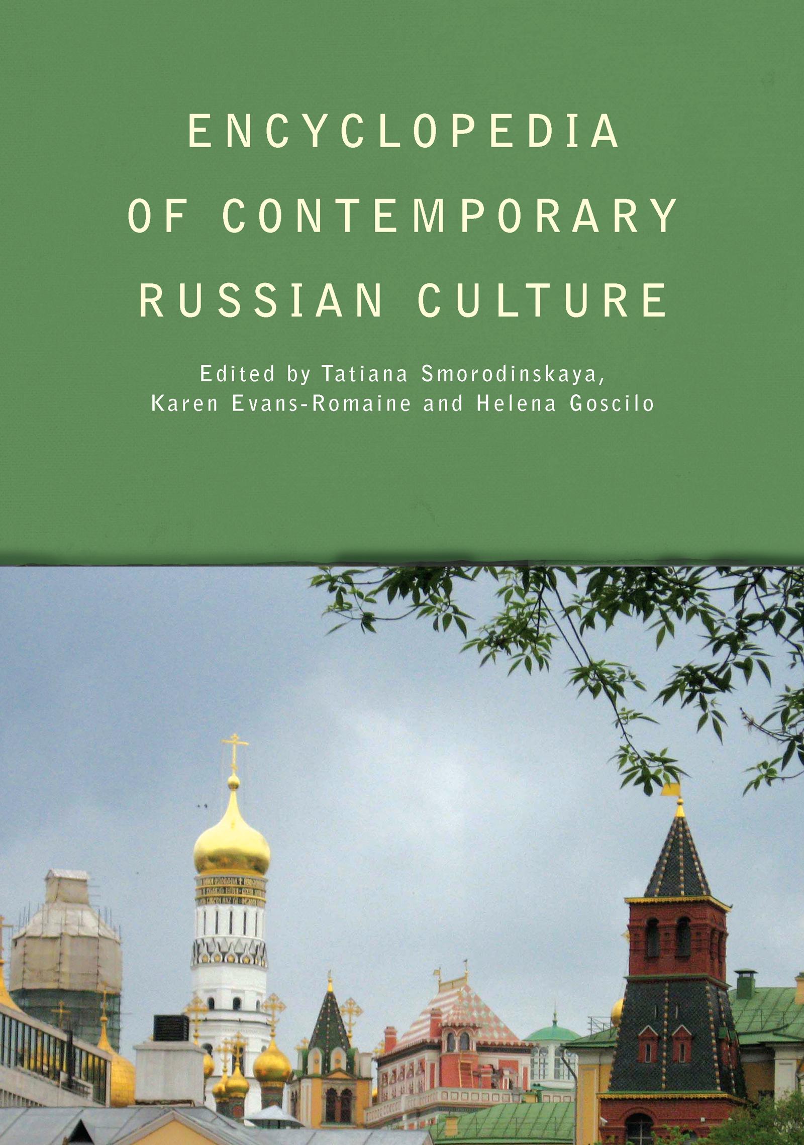 Encyclopedia of Contemporary Russian Culture