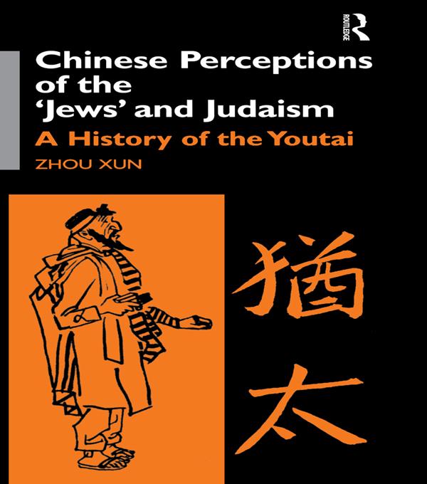 Chinese Perceptions of the Jews' and Judaism by Zhou Xun