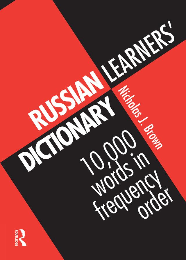 Russian Learners' Dictionary by Nicholas Brown