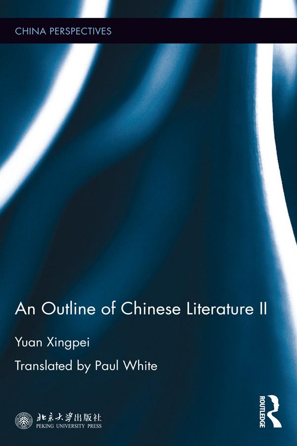 An Outline of Chinese Literature II by Yuan Xingpei