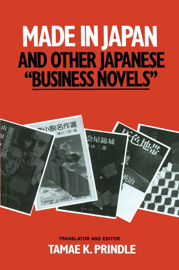 Made in Japan and Other Japanese Business Novels by Tamae K. Prindle