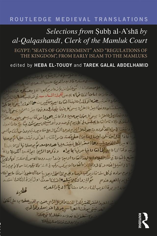 Selections from Subh al-A'shā by al-Qalqashandi, Clerk of the Mamluk Court by Heba El-Toudy, Tarek Galal Abdelhamid