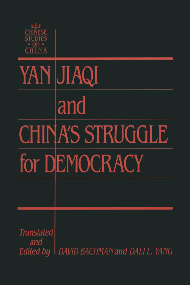 Yin Jiaqi and China's Struggle for Democracy by Dali L. Yang, David M. Bachman
