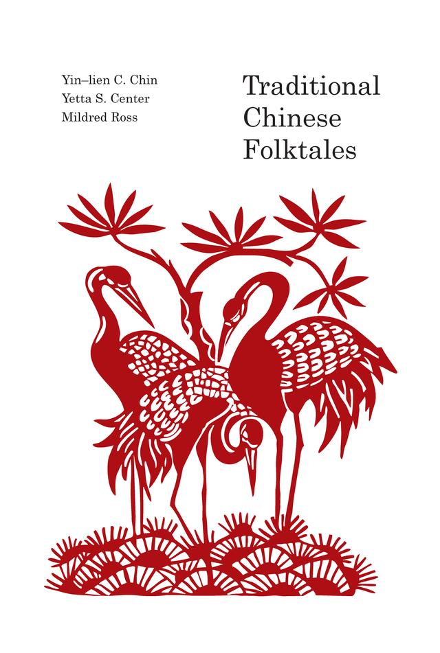 Traditional Chinese Folk Tales by C.Chin Yin-Lien