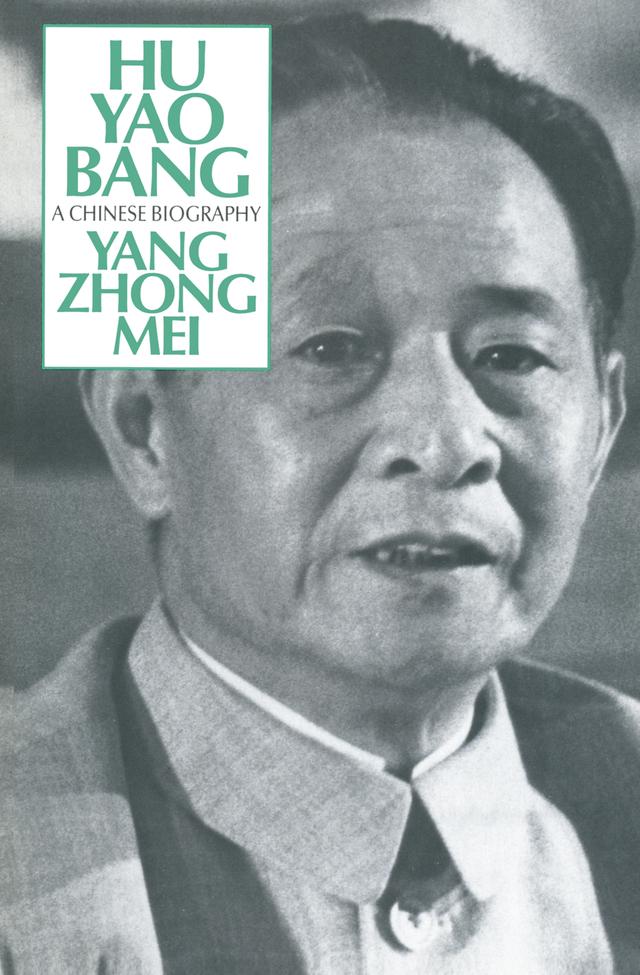 Hu Yao-Bang: A Chinese Biography by Zhongmei Yang