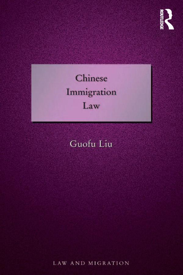 Chinese Immigration Law by Guofu Liu