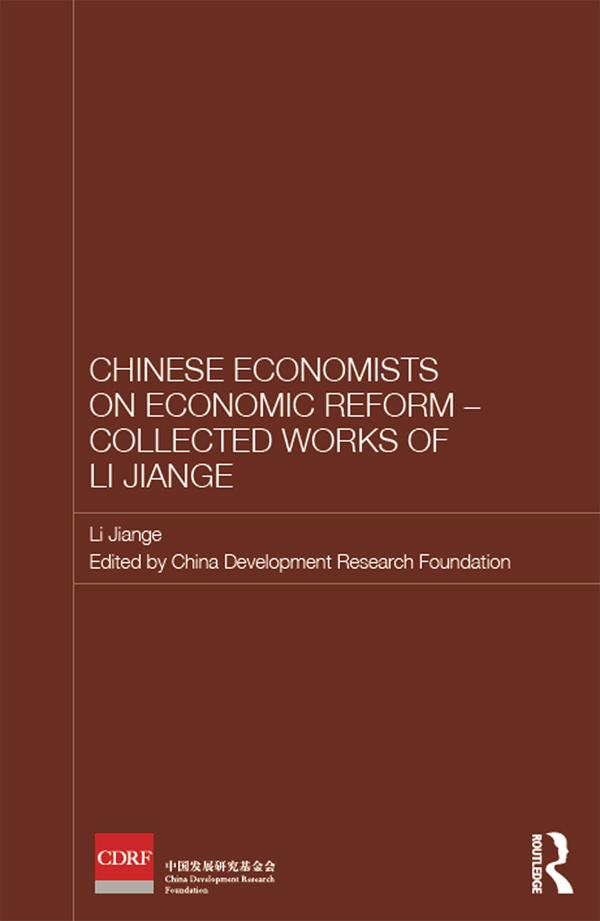 Chinese Economists on Economic Reform - Collected Works of Li Jiange by China Development Research Foundation, Jiange Li