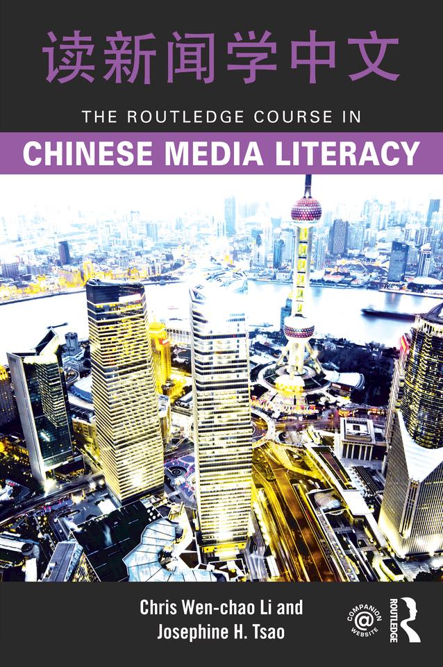 The Routledge Course in Chinese Media Literacy by Chris Wen-chao Li, Josephine H. Tsao