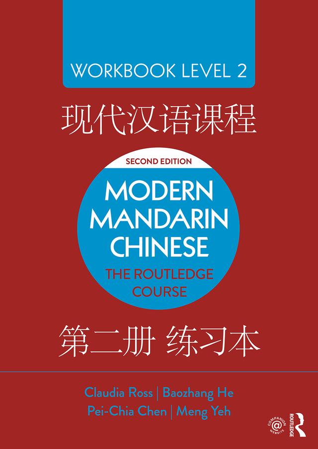 Modern Mandarin Chinese by Baozhang He, Claudia Ross, Meng Yeh, Pei-Chia Chen
