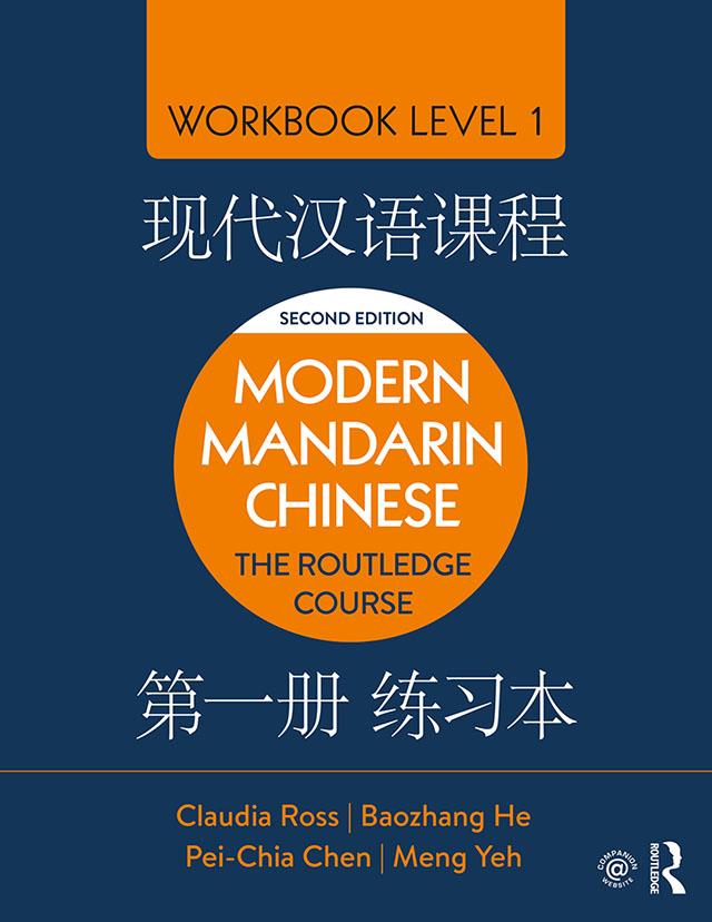 Modern Mandarin Chinese by Baozhang He, Claudia Ross, Meng Yeh, Pei-chia Chen