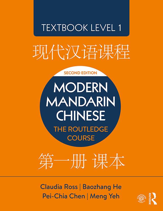 Modern Mandarin Chinese by Baozhang He, Claudia Ross, Meng Yeh, Pei-Chia Chen