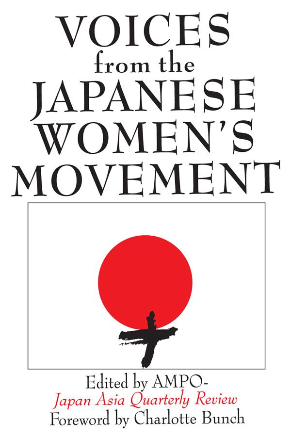 Voices from the Japanese Women's Movement by Ampo Japan Asia Quarterly Review