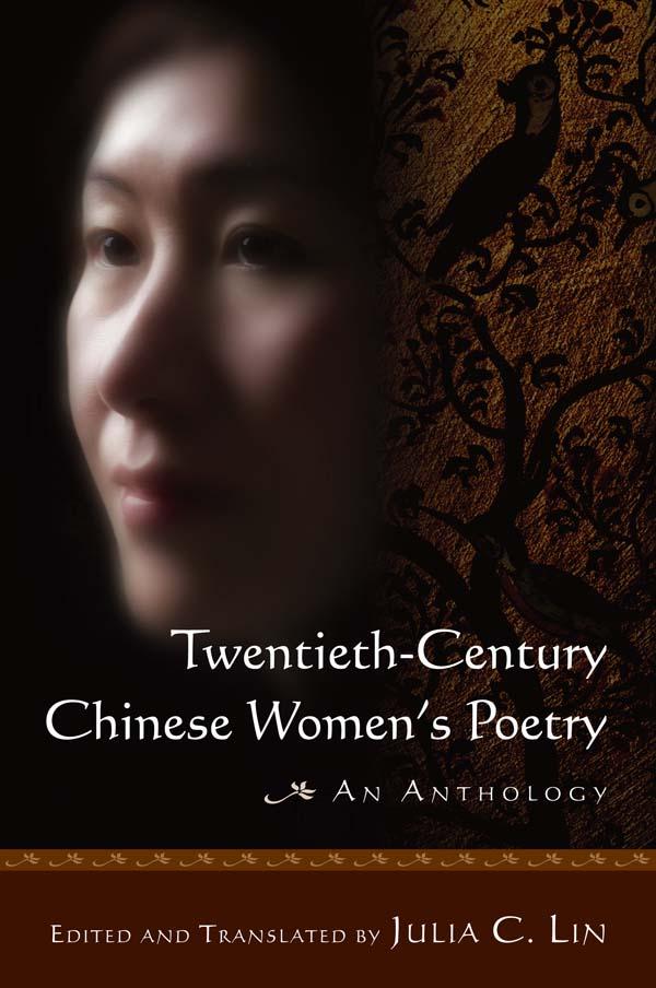 Twentieth-century Chinese Women's Poetry: An Anthology by Julia C. Lin