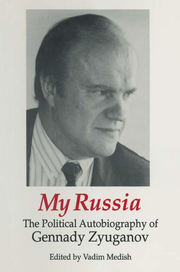 My Russia: The Political Autobiography of Gennady Zyuganov by Gennady Zyuganov, Vadim Medish
