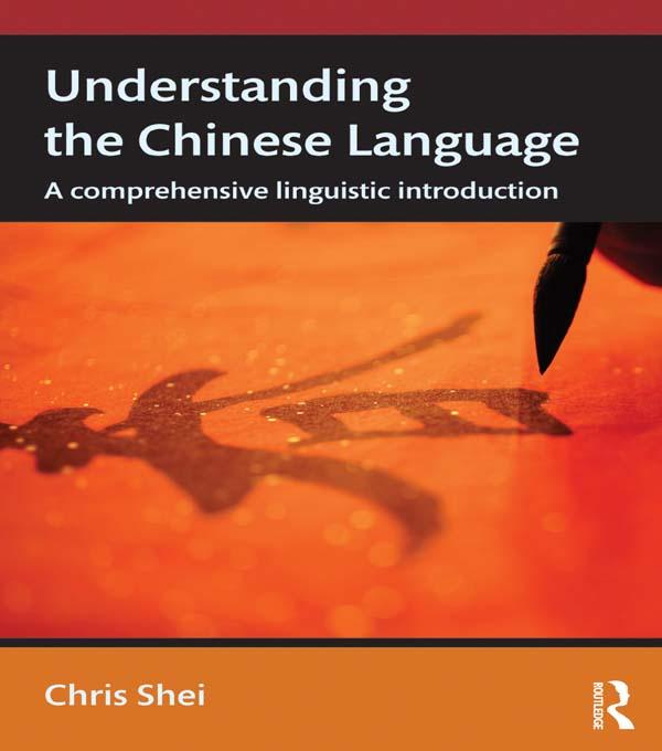 Understanding the Chinese Language by Chris Shei