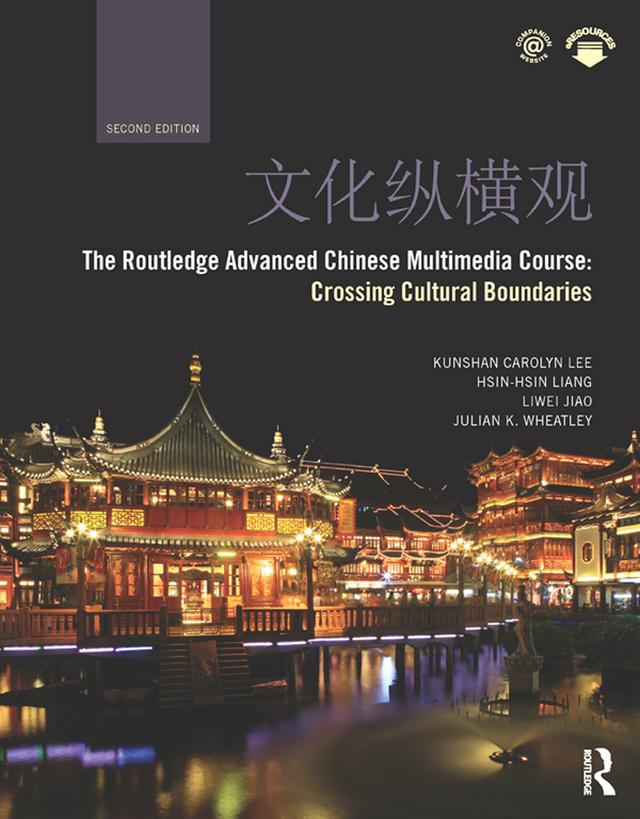 The Routledge Advanced Chinese Multimedia Course by Hsin-hsin Liang, Julian Wheatley, Kunshan Carolyn Lee, Liwei Jiao