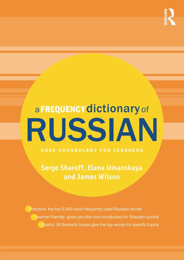 A Frequency Dictionary of Russian by Elena Umanskaya, James Wilson, Serge Sharoff