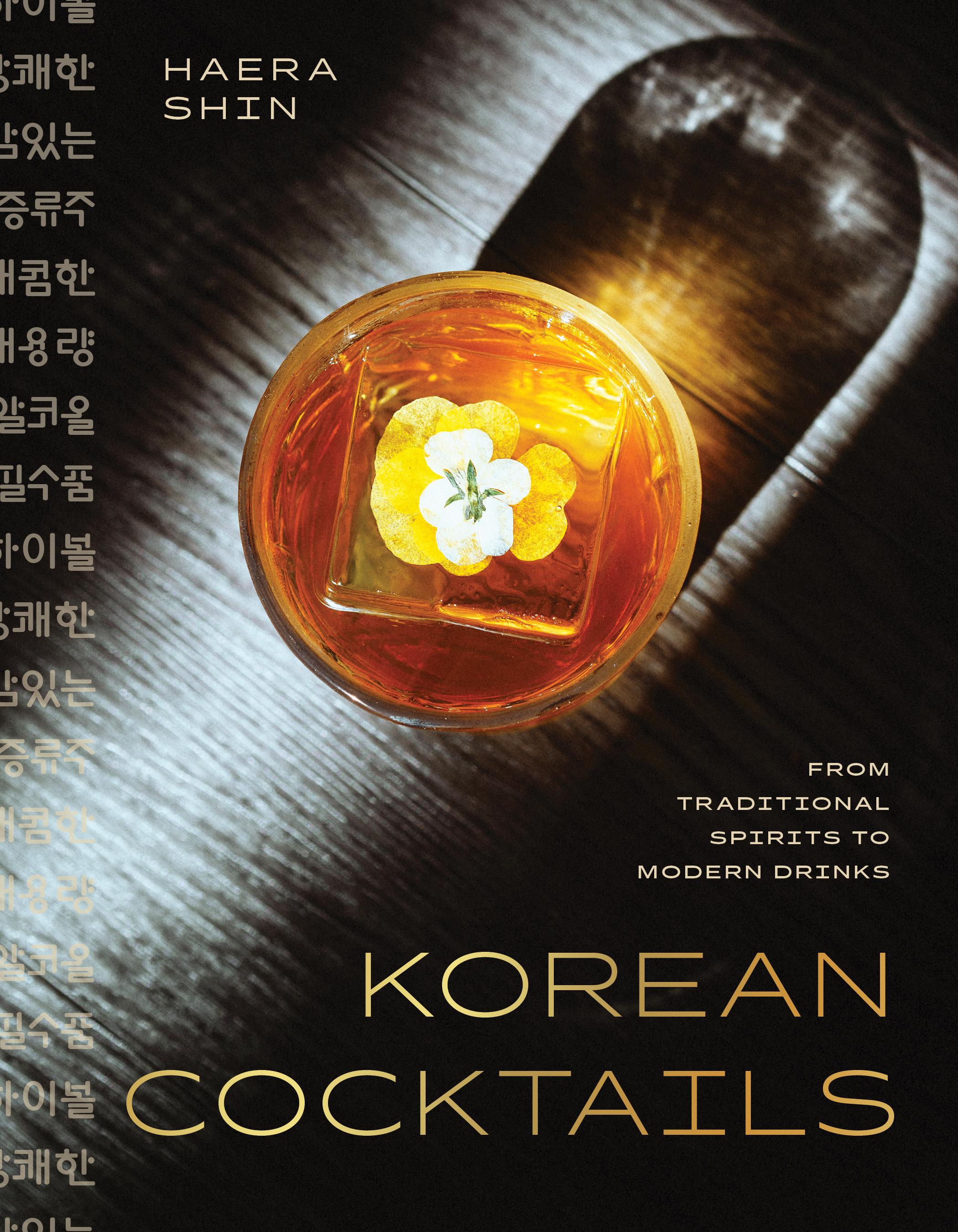 Korean Cocktails