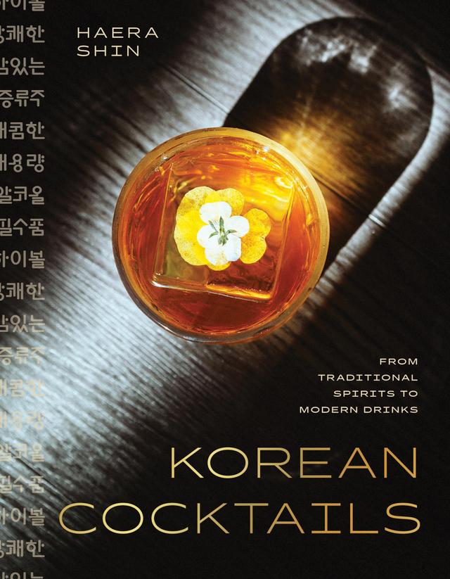 Korean Cocktails by Haera Shin