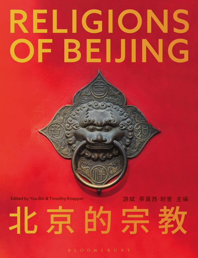 Religions of Beijing by Bob Blanchard, Timothy Knepper, You Bin