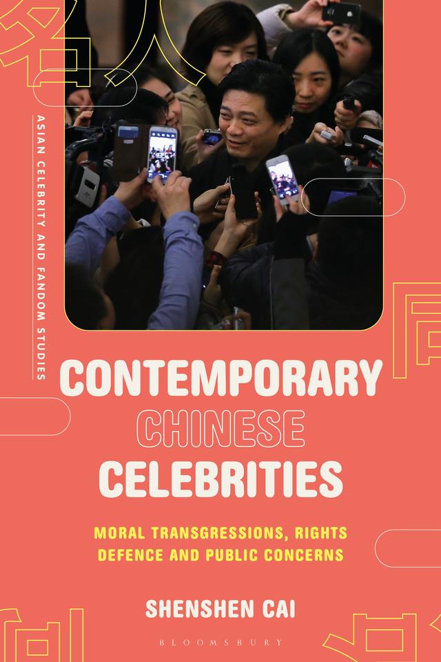 Contemporary Chinese Celebrities by Shenshen Cai