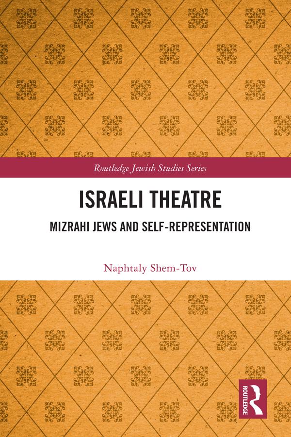 Israeli Theatre by Naphtaly Shem-Tov