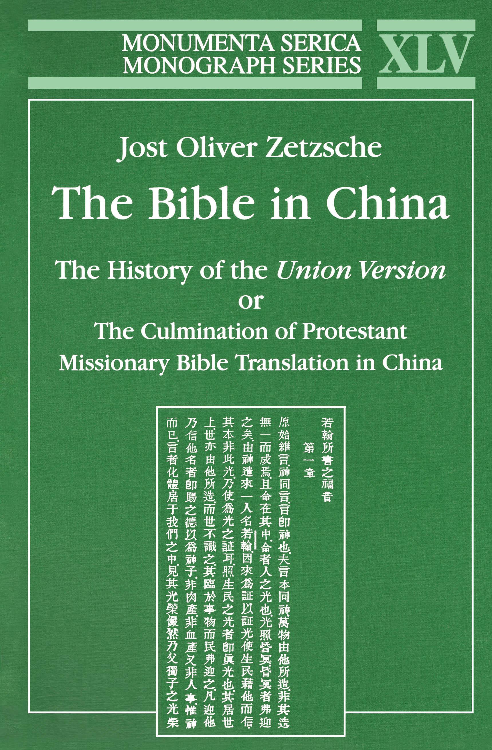 Bible in China