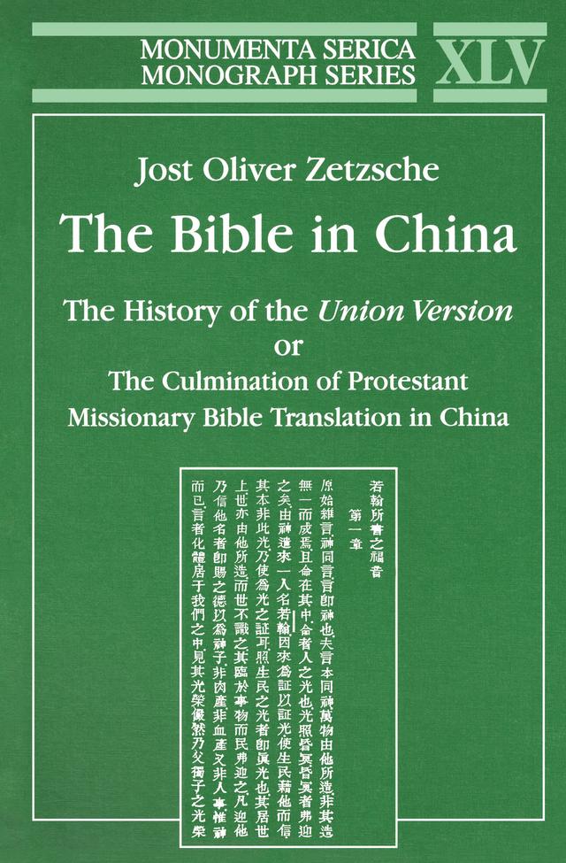 Bible in China by Jost Oliver Zetzsche