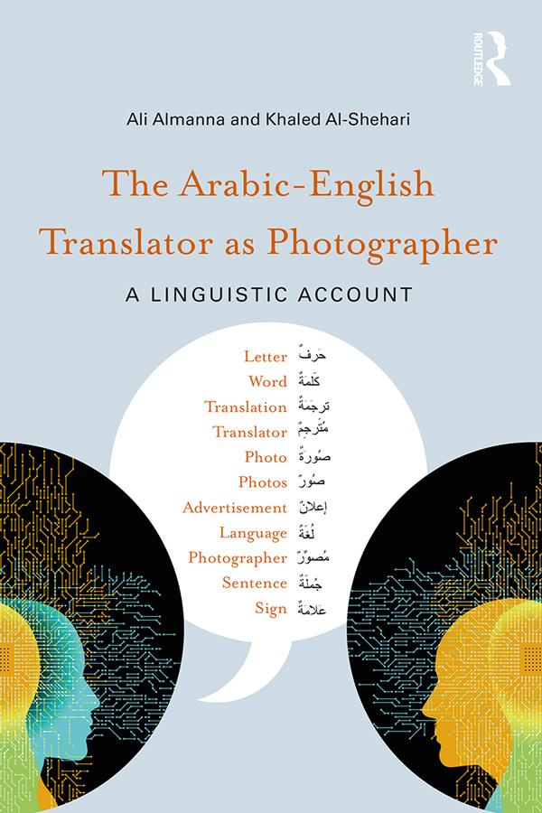The Arabic-English Translator as Photographer by Ali Almanna, Khaled Al-Shehari