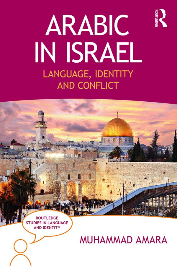 Arabic in Israel by Muhammad Amara
