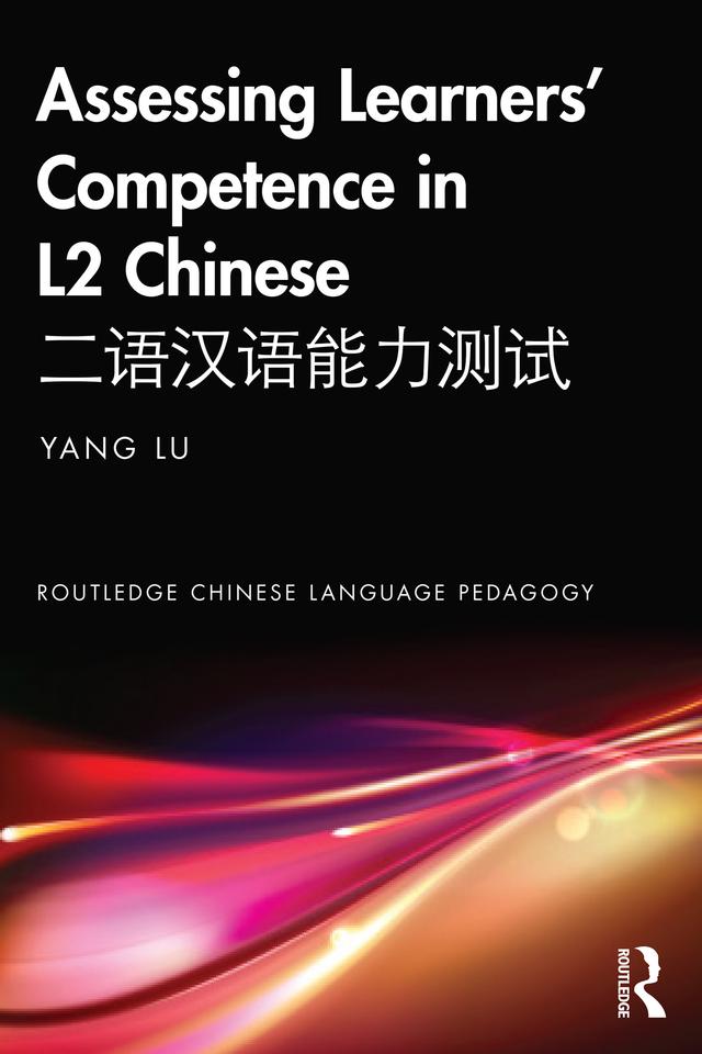 Assessing Learners’ Competence in L2 Chinese 二语汉语能力测试 by Yang Lu