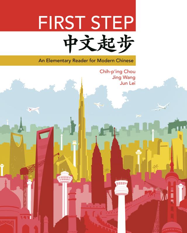 First Step by Chih-p'ing Chou, Jing Wang, Jun Lei