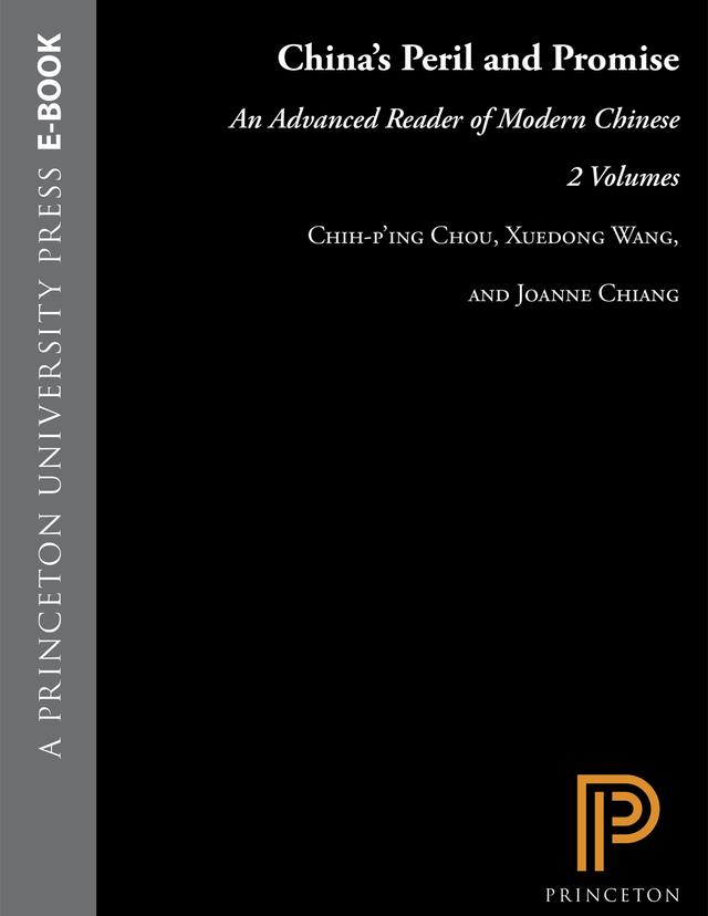 China's Peril and Promise by Chih-p'ing Chou, Joanne Chiang, Xuedong Wang