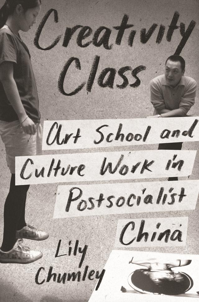 Creativity Class by Lily Chumley