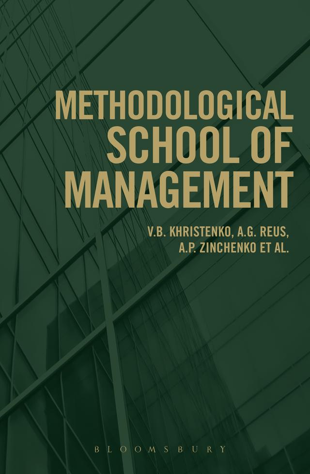 Methodological School of Management by A. G. Reus, A. P. Zinchenko, V. B. Khristenko