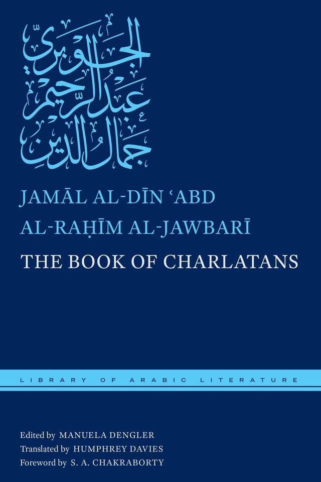 The Book of Charlatans by Humphrey Davies, Jamāl al-Dīn ʿAbd al-Raḥīm al-Jawbarī, Manuela Dengler