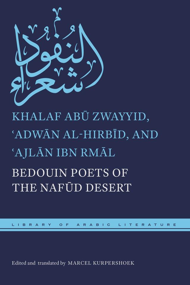 Bedouin Poets of the Nafūd Desert by ʿAdwān al-Hirbīd, ʿAjlān ibn Rmāl, Khalaf Abū Zwayyid, Marcel Kurpershoek