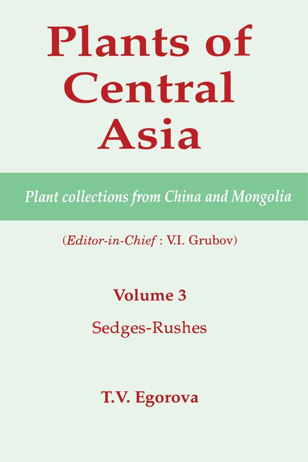 Plants of Central Asia - Plant Collection from China and Mongolia, Vol. 3 by V I Grubov