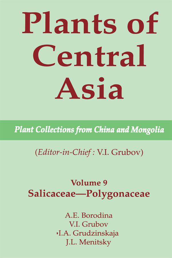 Plants of Central Asia - Plant Collection from China and Mongolia, Vol. 9 by V I Grubov