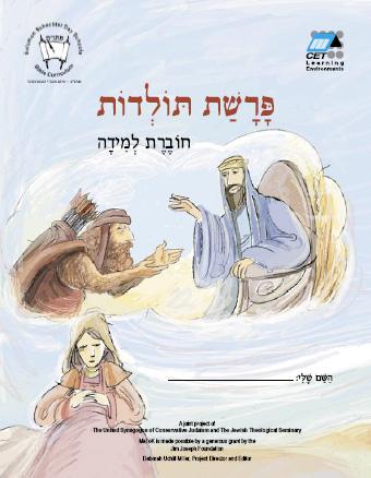 Toldot (Hebrew) by CET-LE TEAM