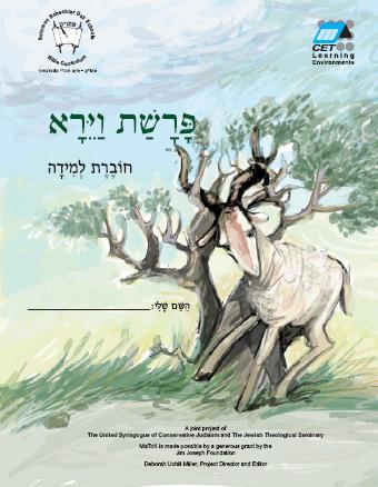 Vayera (Hebrew) by 