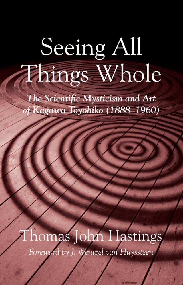 Seeing All Things Whole by J. Wentzel van Huyssteen, Thomas John Hastings